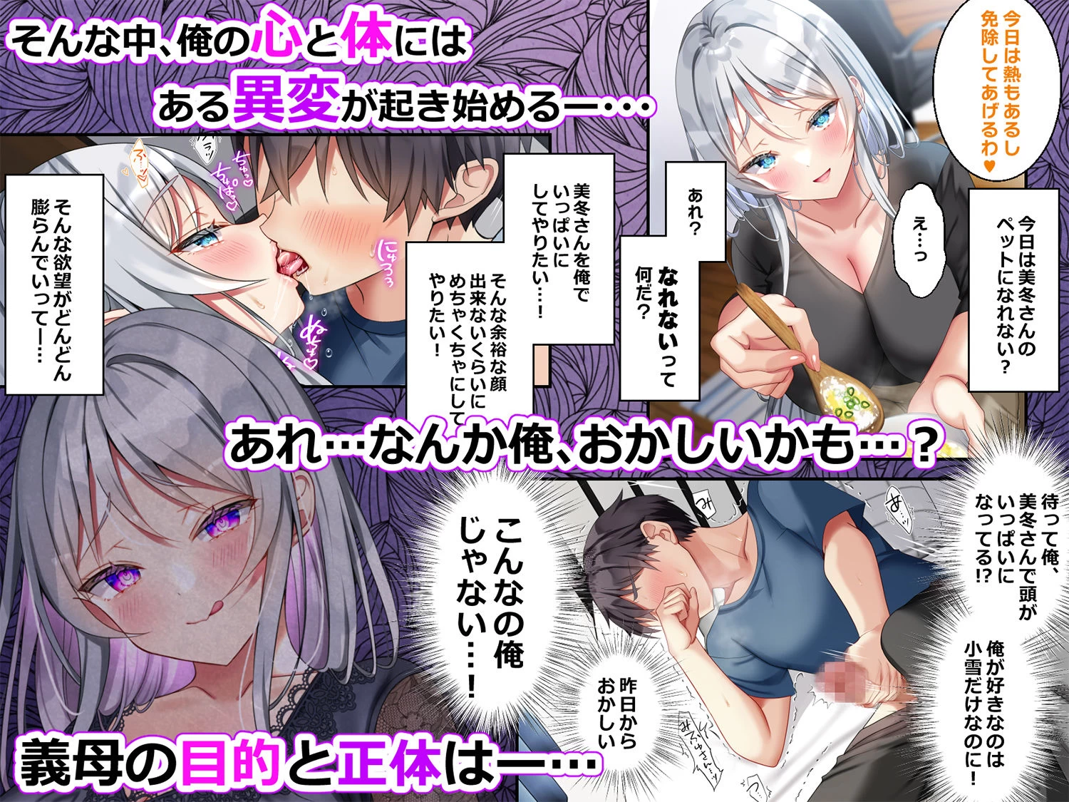 d_677351 | 最近義妹になった後輩に堕とされそう4【なえぷち】 - サンプル画像6