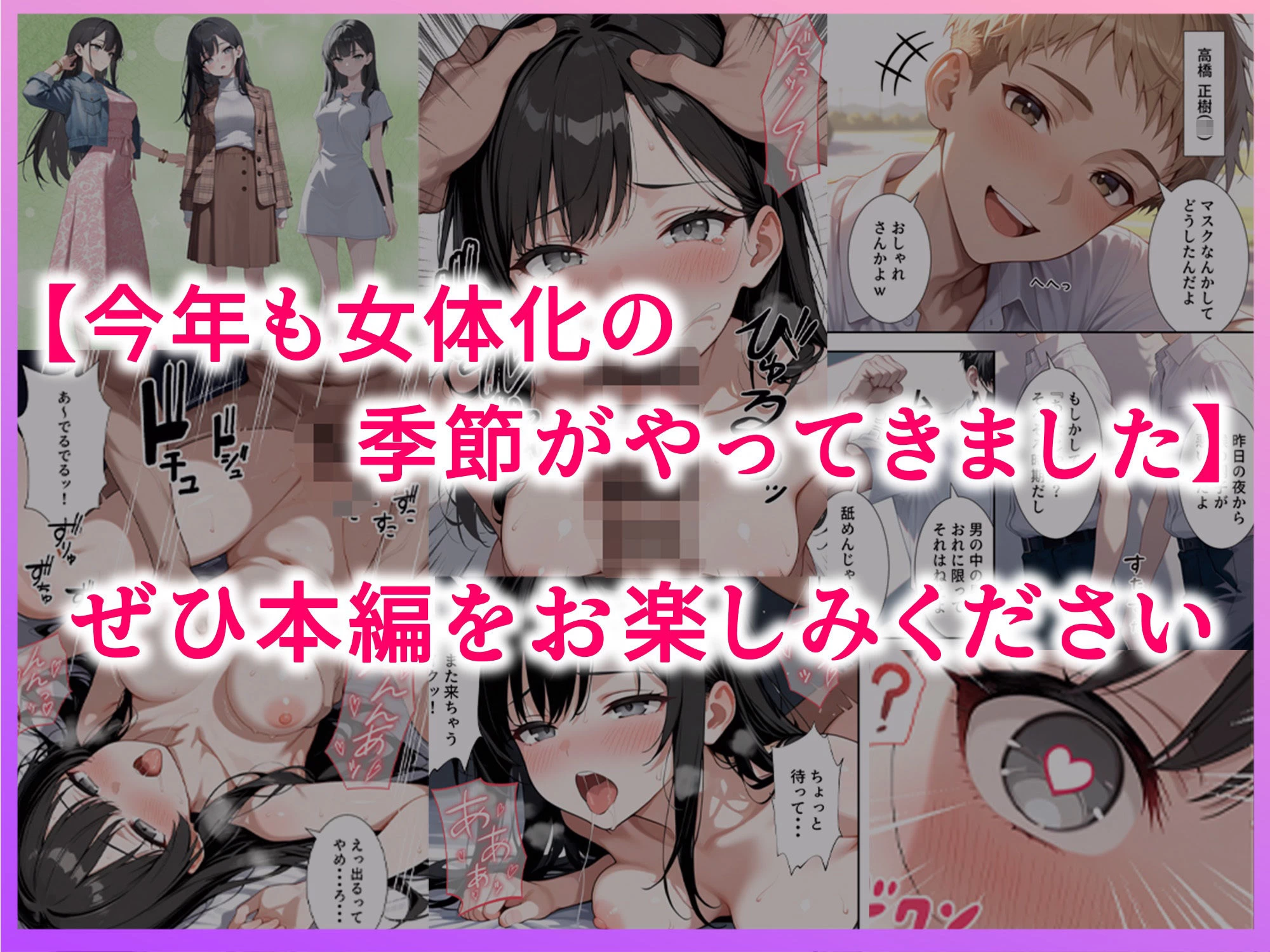 d_677437 | 今年も女体化の季節がやってきました【だぶるクリっく】 - サンプル画像10