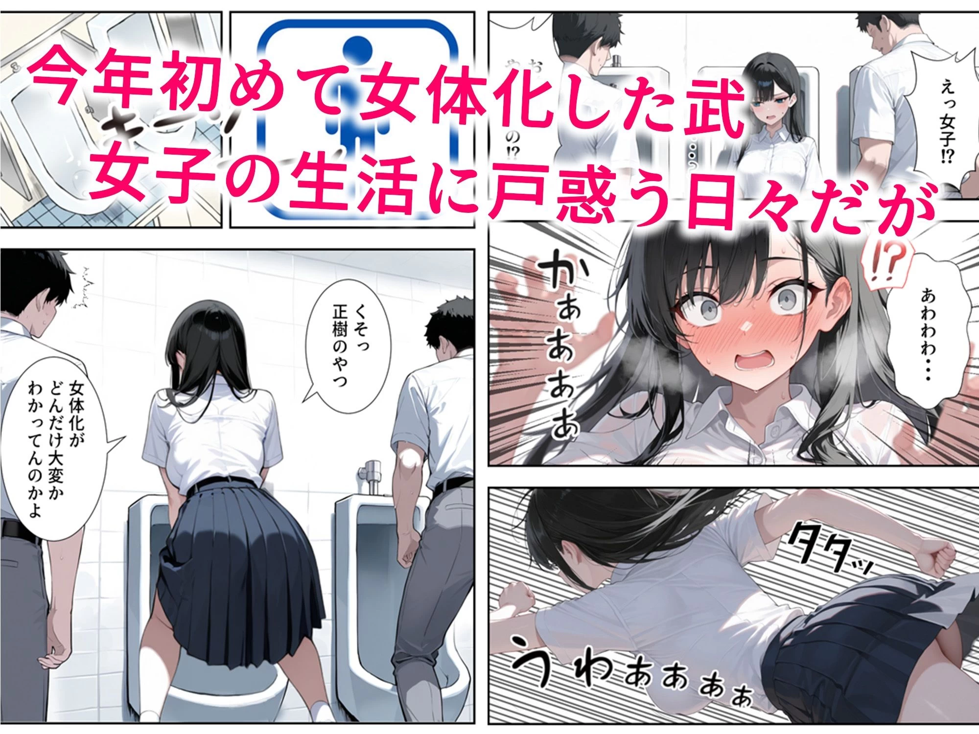 d_677437 | 今年も女体化の季節がやってきました【だぶるクリっく】 - サンプル画像2