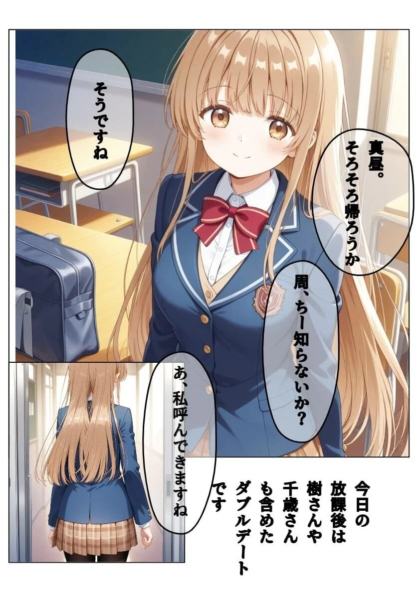 d_677511 | イケメン転校生に寝取られた天使様【ピンクちゃん】 - サンプル画像1