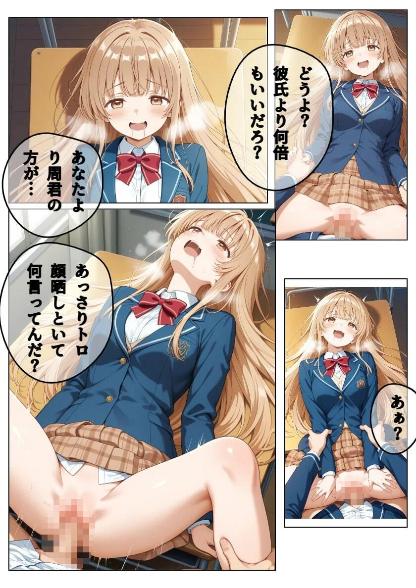 d_677511 | イケメン転校生に寝取られた天使様【ピンクちゃん】 - サンプル画像10