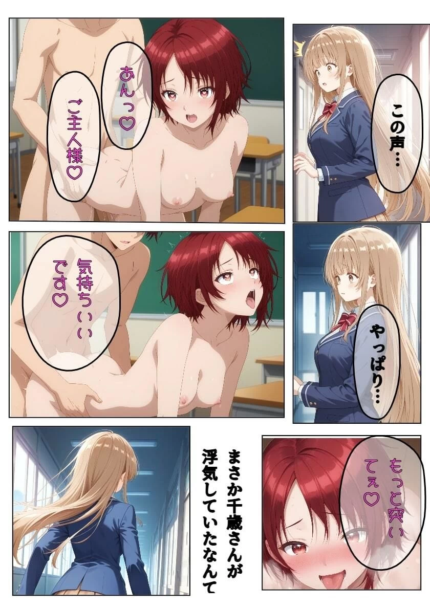 d_677511 | イケメン転校生に寝取られた天使様【ピンクちゃん】 - サンプル画像3