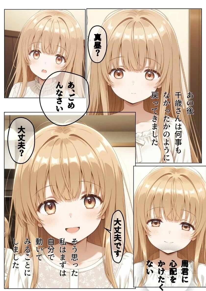 d_677511 | イケメン転校生に寝取られた天使様【ピンクちゃん】 - サンプル画像4