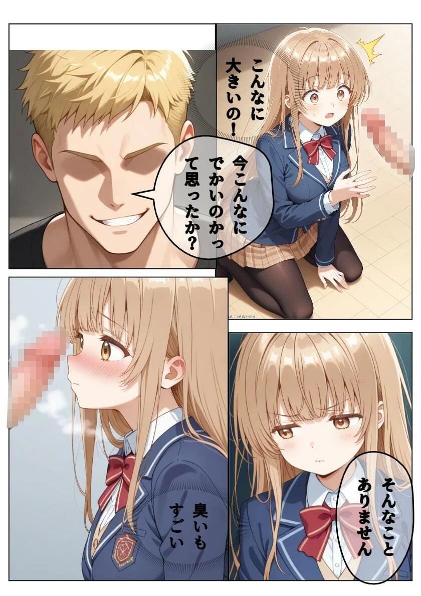 d_677511 | イケメン転校生に寝取られた天使様【ピンクちゃん】 - サンプル画像7