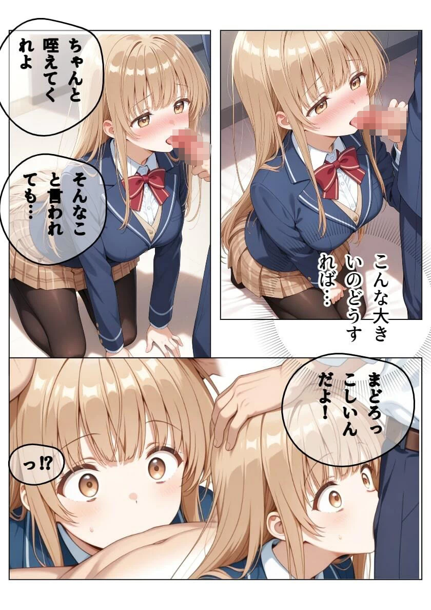 d_677511 | イケメン転校生に寝取られた天使様【ピンクちゃん】 - サンプル画像8