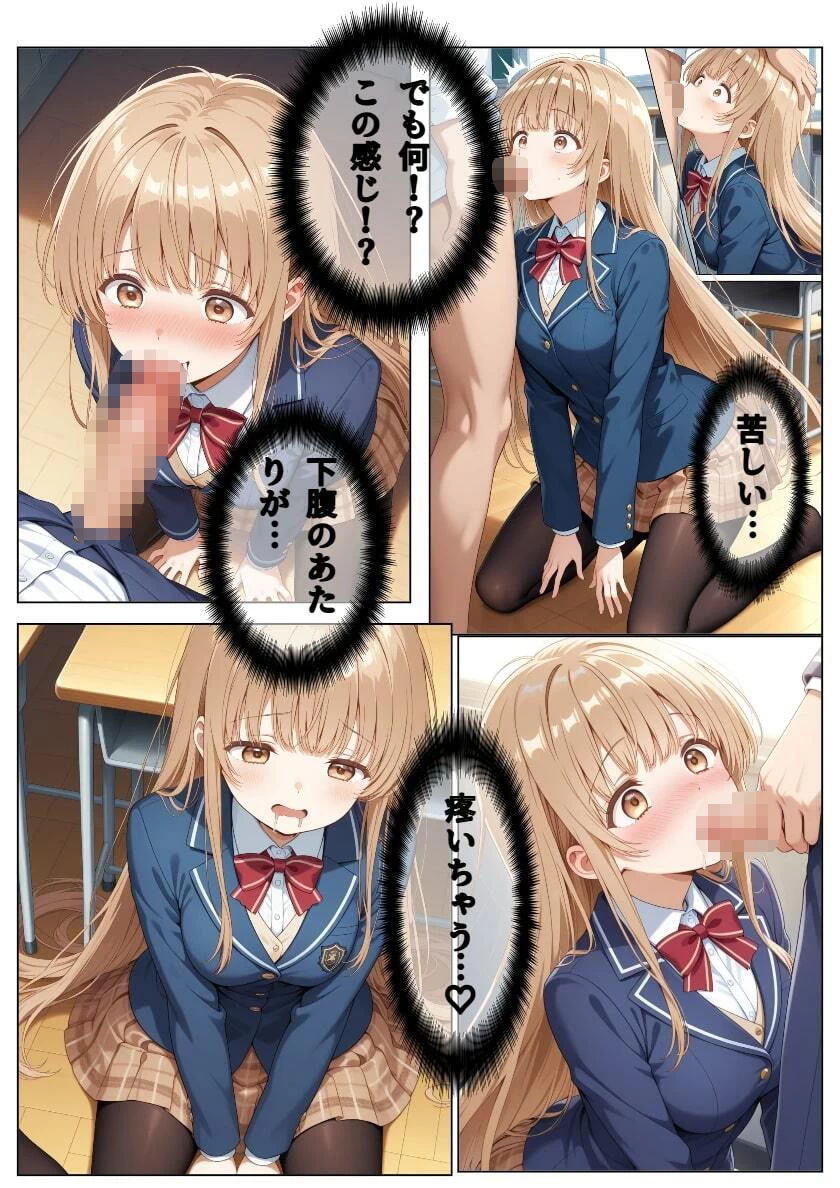 d_677511 | イケメン転校生に寝取られた天使様【ピンクちゃん】 - サンプル画像9