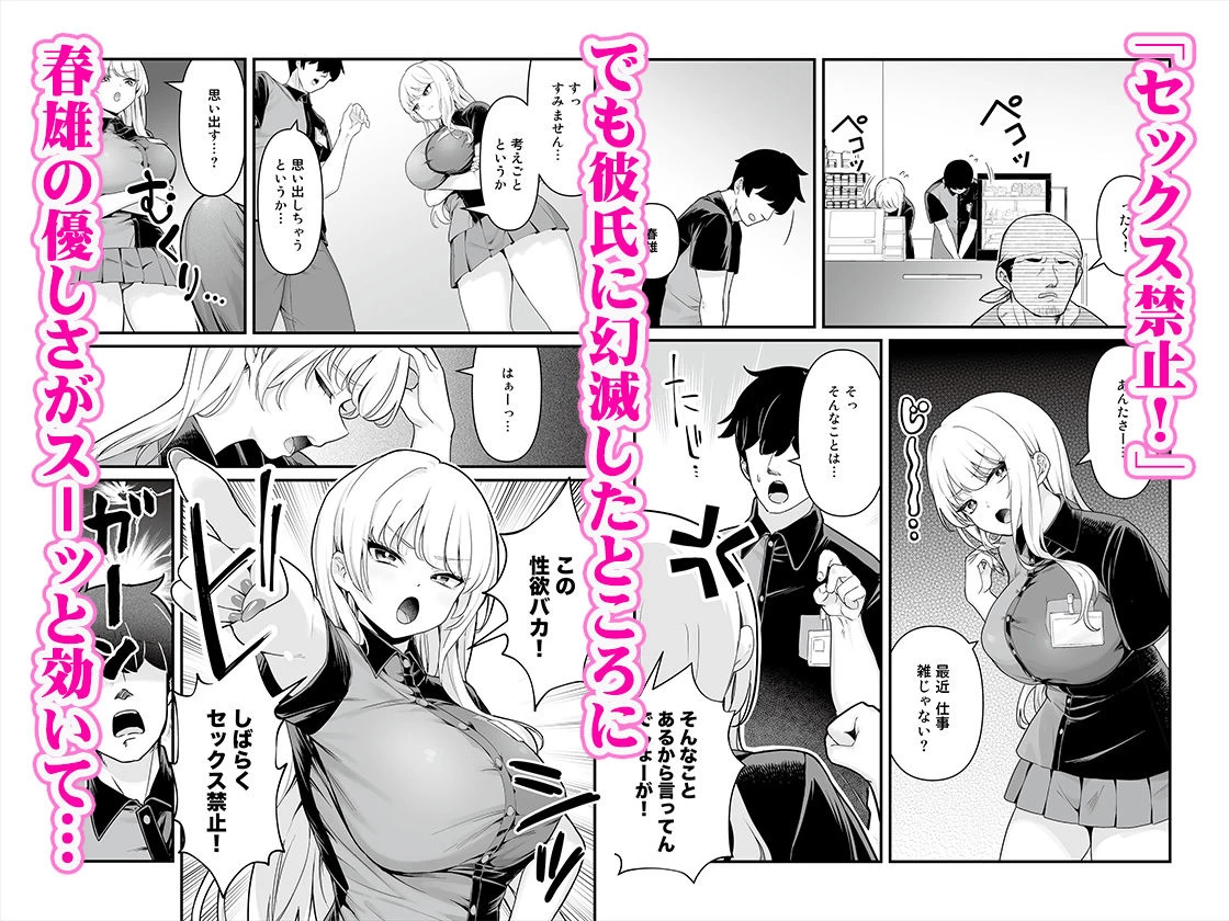 d_677550 | 彼氏持ち巨乳バイトギャルとめちゃくちゃセックスした話2【Maritozzo】 - サンプル画像2