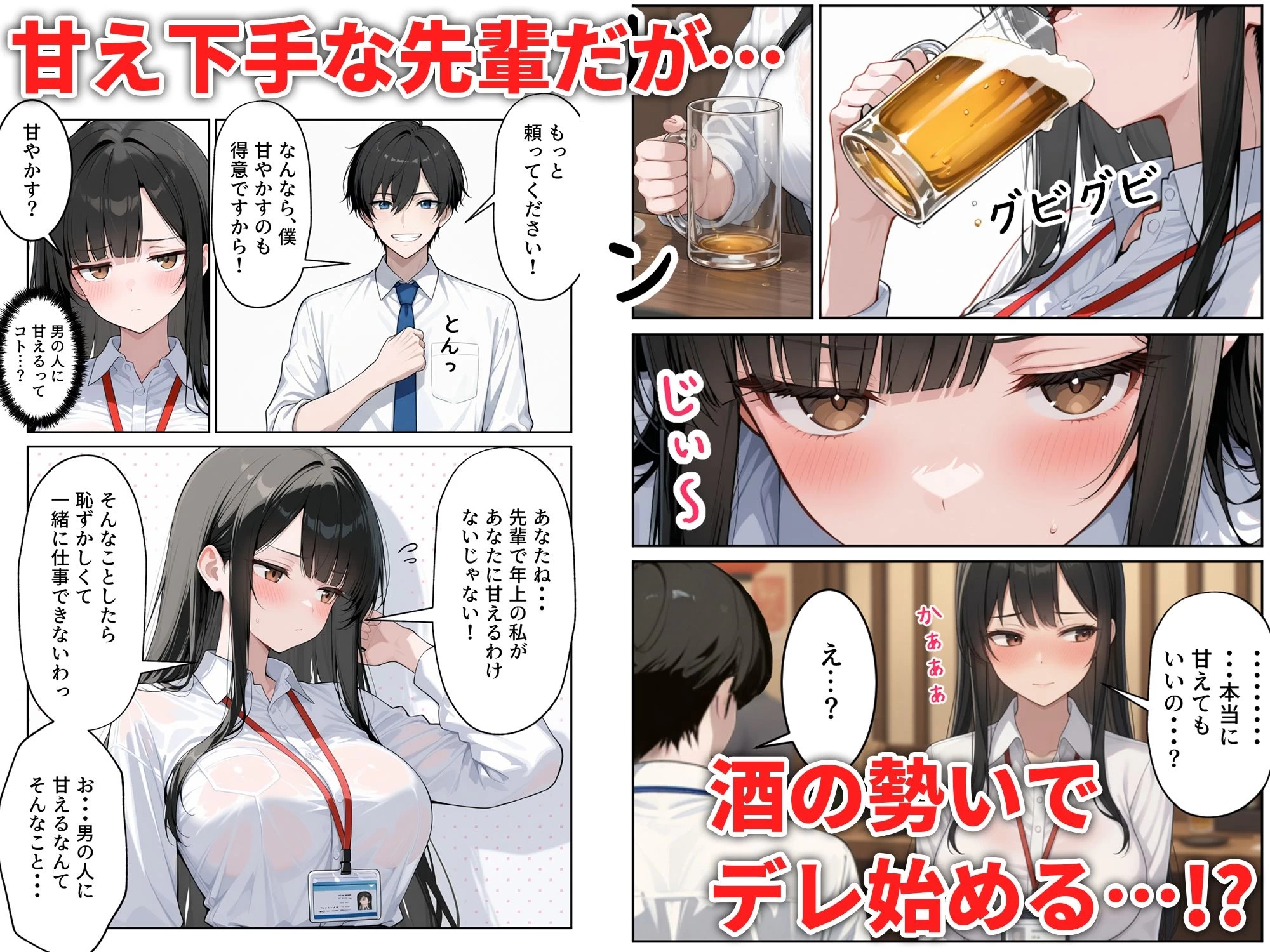 d_677692 | 先輩えっち  クール系なのにアホ可愛い女上司をお持ち帰りした話【だぶるクリっく】 - サンプル画像4