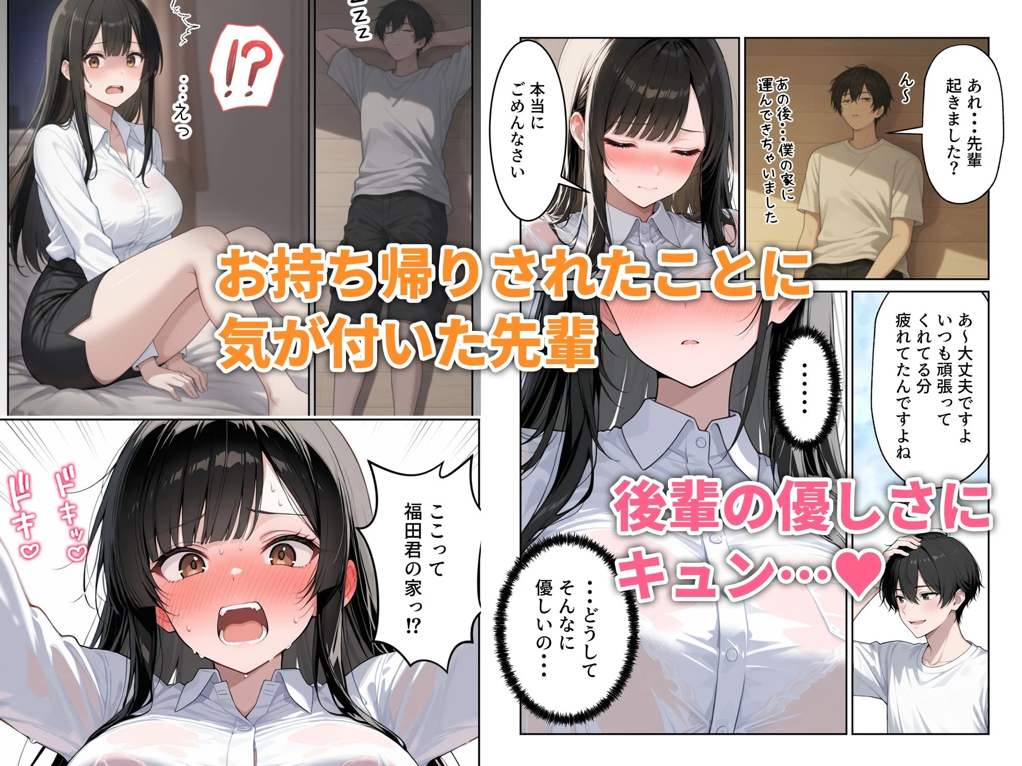 d_677692 | 先輩えっち  クール系なのにアホ可愛い女上司をお持ち帰りした話【だぶるクリっく】 - サンプル画像6