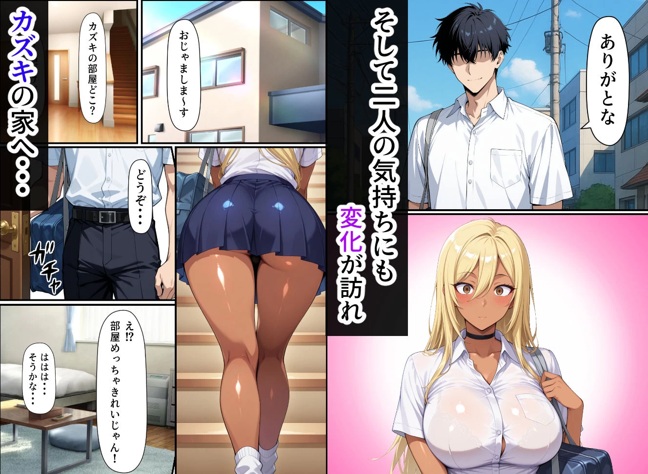 d_677763 | 毎日通っている弁当屋の娘が同じクラスの黒ギャルだった話【無銘の刀】 - サンプル画像5