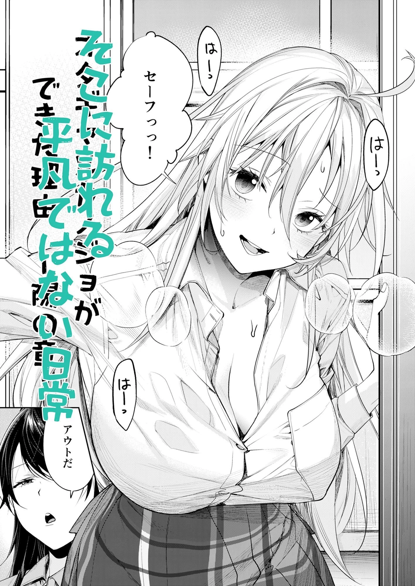 d_677857 | オタギャルカノジョができた理由-陽の章-【焼肉帝国】 - サンプル画像2
