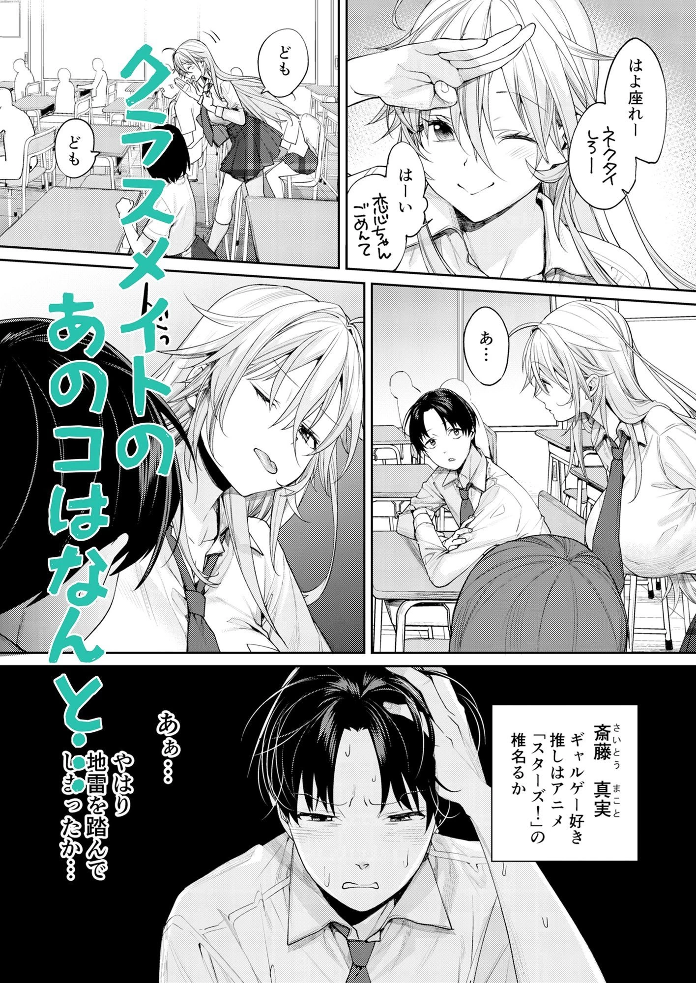 d_677857 | オタギャルカノジョができた理由-陽の章-【焼肉帝国】 - サンプル画像3