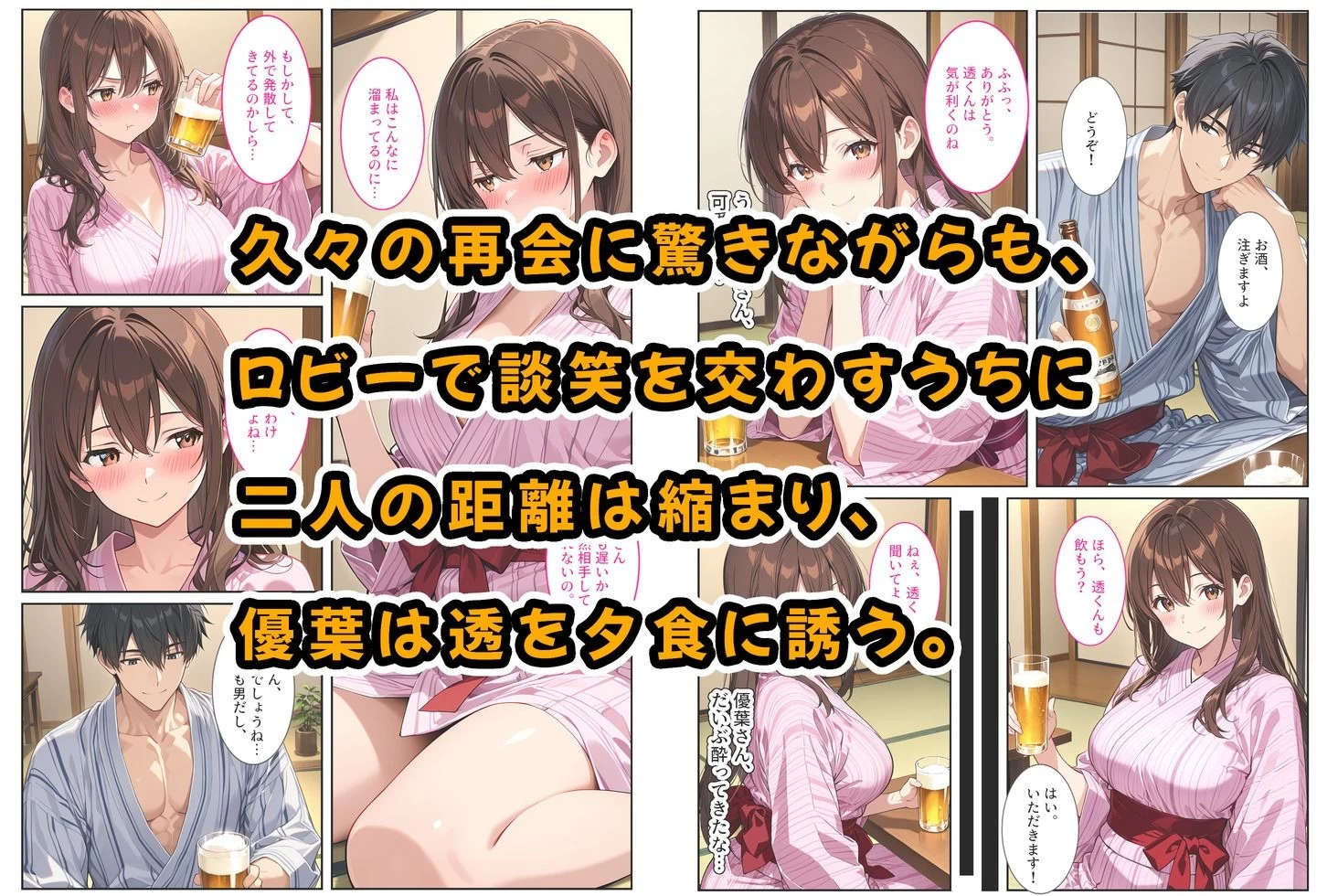 d_677942 | 夫の弟に種付けされて孕んだので、夫を騙して産むことにしました。【StudioSR（妹･人妻･巨乳推し）】 - サンプル画像3