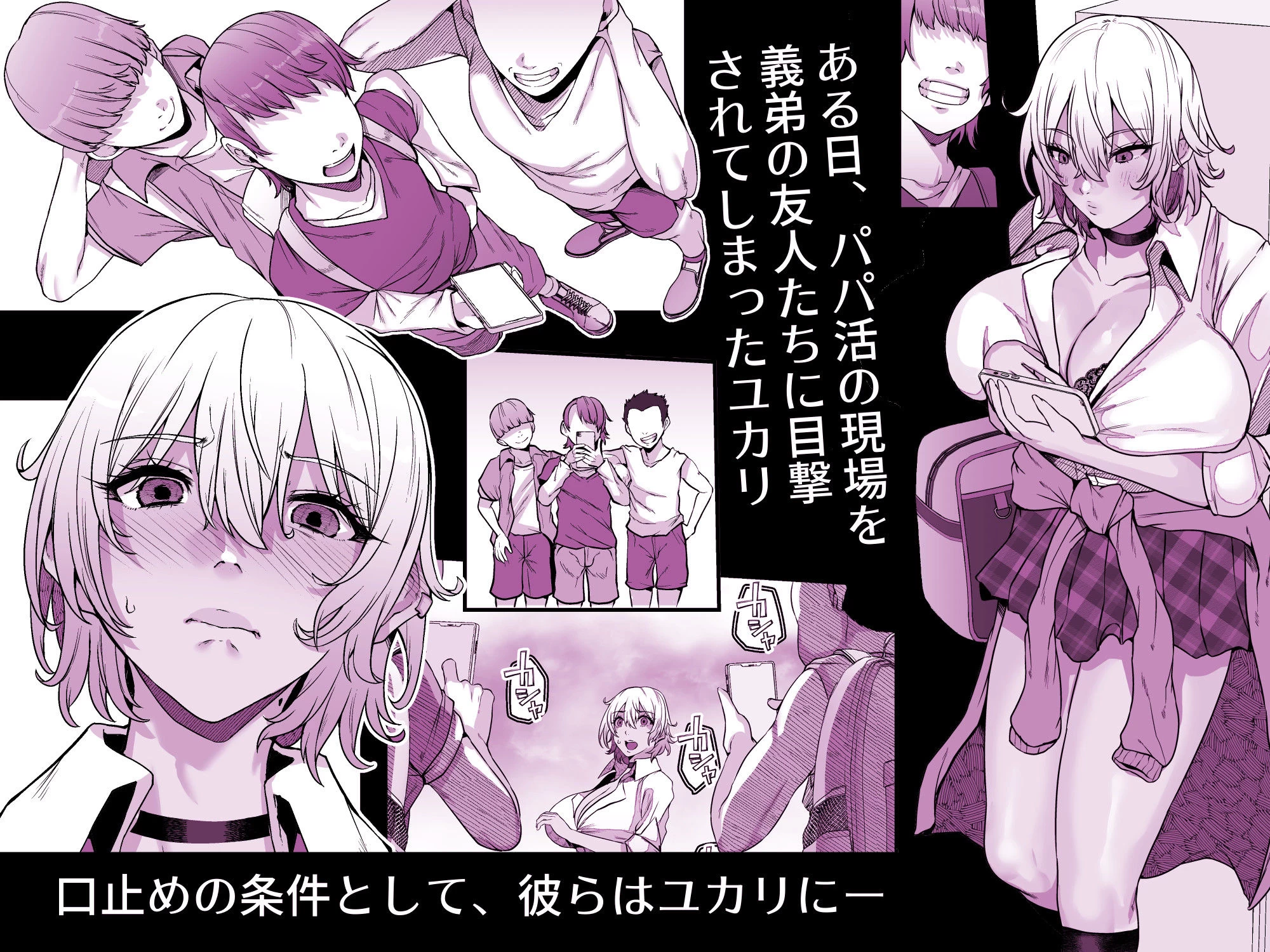 d_678016 | ユカリ姉ちゃん、「ごめんなさい」は？【Lv.41】 - サンプル画像2