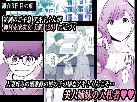 d_678330 | NTR ミッドナイトプール しーずん2 ＃4【C.N.P】 - サンプル画像2