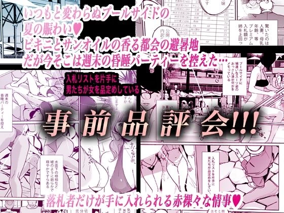 d_678330 | NTR ミッドナイトプール しーずん2 ＃4【C.N.P】 - サンプル画像4