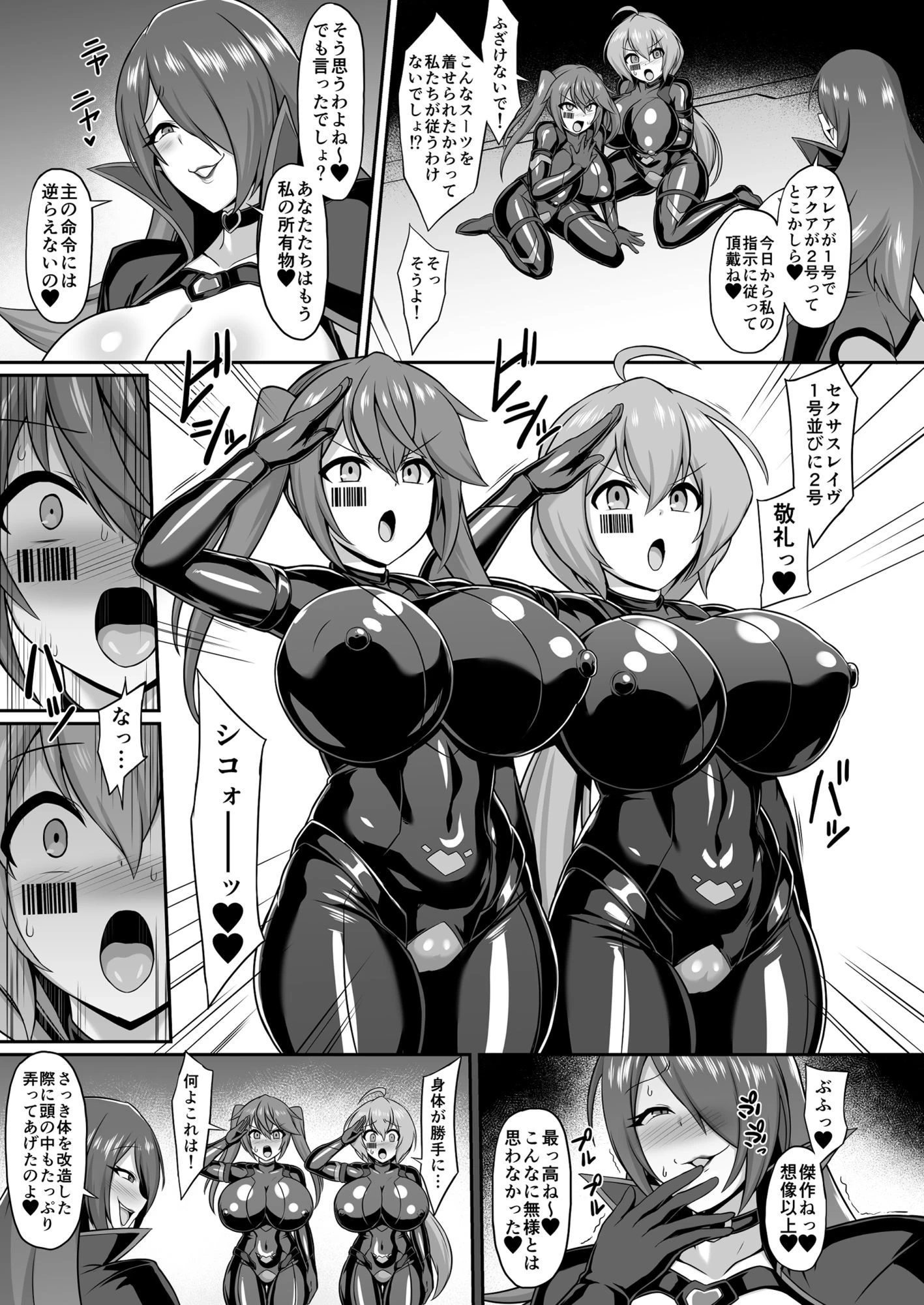 d_678520 | 聖装煌姫セイクリッドフレア＆アクア -無様戦闘員化尊厳破壊計画-【イカめし食堂】 - サンプル画像5