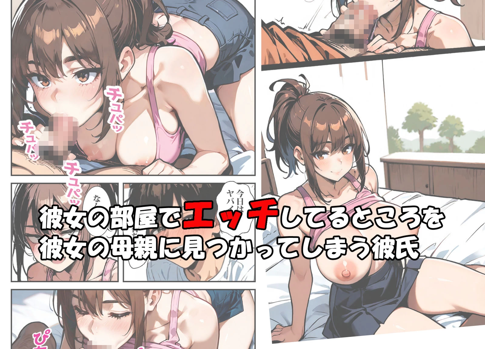d_678593 | 彼女のママが僕にコンドームの着け方を教えてくれる【東京漫画研究所】 - サンプル画像1