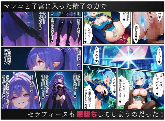 d_678594 | 異世界転生で手に入れたスキルは悪堕ち化！？天使とエルフ勇者を闇堕ちさせて、目指せハーレム王！【えちえちイラスト絵師】 - サンプル画像10