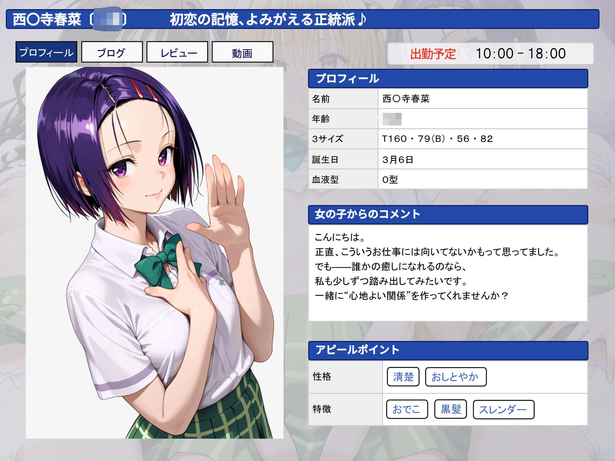 d_678716 | 聖ヒロイン学園  〜ToL〇VEる編〜【ヒロイン研究所】 - サンプル画像6