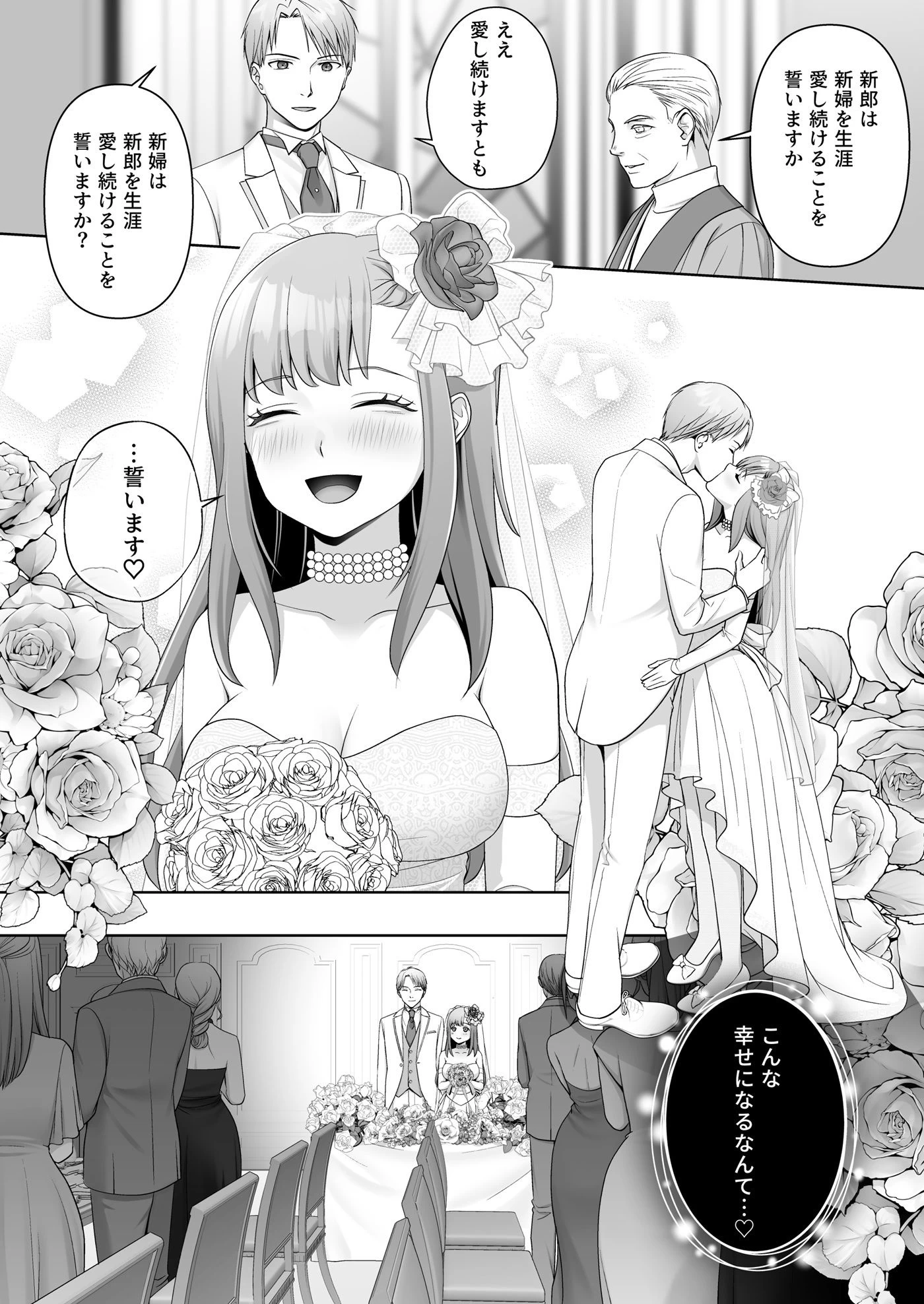 d_678812 | TSした俺の幸せなメス堕ち結婚【あむぁいおかし製作所】 - サンプル画像7