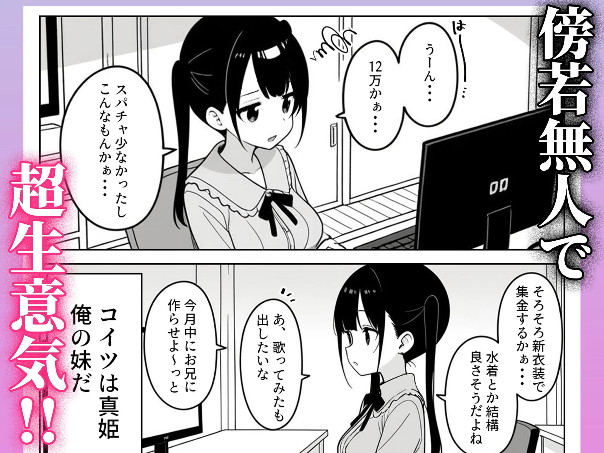 d_679011 | 清楚系Vtuberの妹を生ハメセックスでわからせようとしたら逆に射精管理されるハメに・・・【ハメ撮り屋】 - サンプル画像2