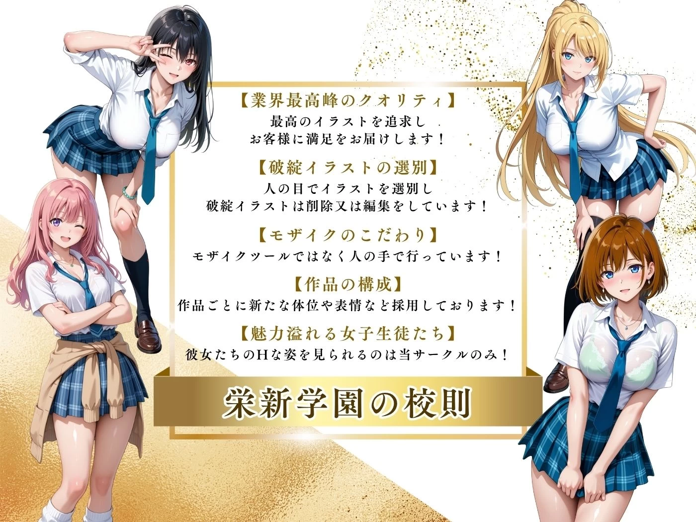d_679047 | 【4Kイラスト】1万3000人の生徒を抱いた校長による白石絵里への性指導（学校屋上編）【Re:ライト_栄新学園】 - サンプル画像10