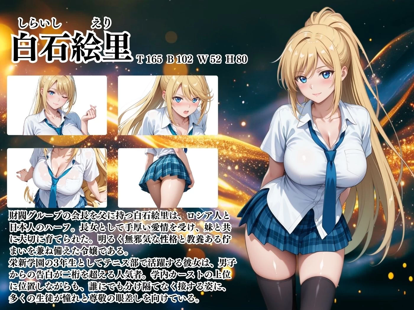 d_679047 | 【4Kイラスト】1万3000人の生徒を抱いた校長による白石絵里への性指導（学校屋上編）【Re:ライト_栄新学園】 - サンプル画像2