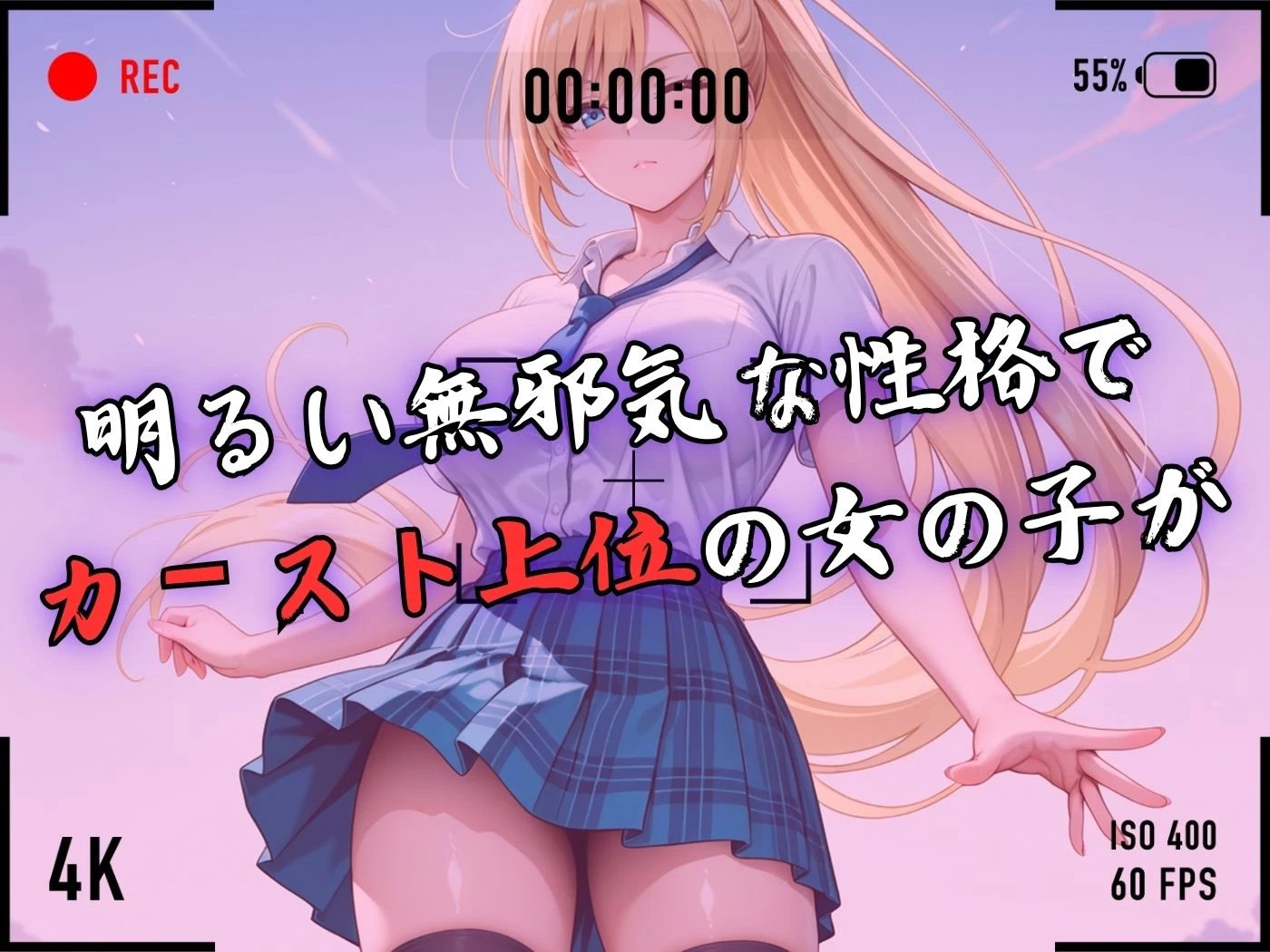 d_679047 | 【4Kイラスト】1万3000人の生徒を抱いた校長による白石絵里への性指導（学校屋上編）【Re:ライト_栄新学園】 - サンプル画像3