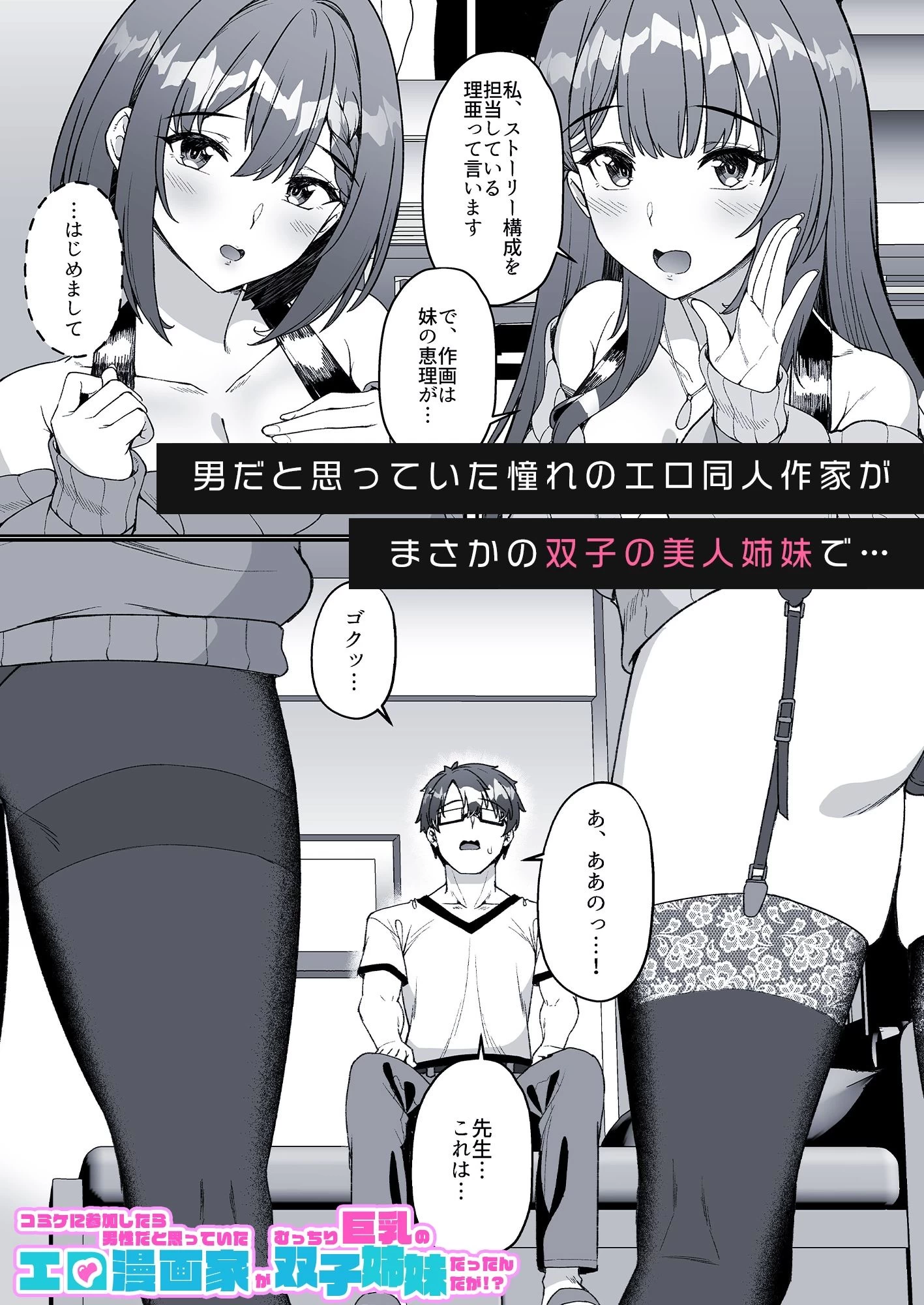 d_679114 | ハーレムで搾精される4作品【みるくそーせーじ】 - サンプル画像6