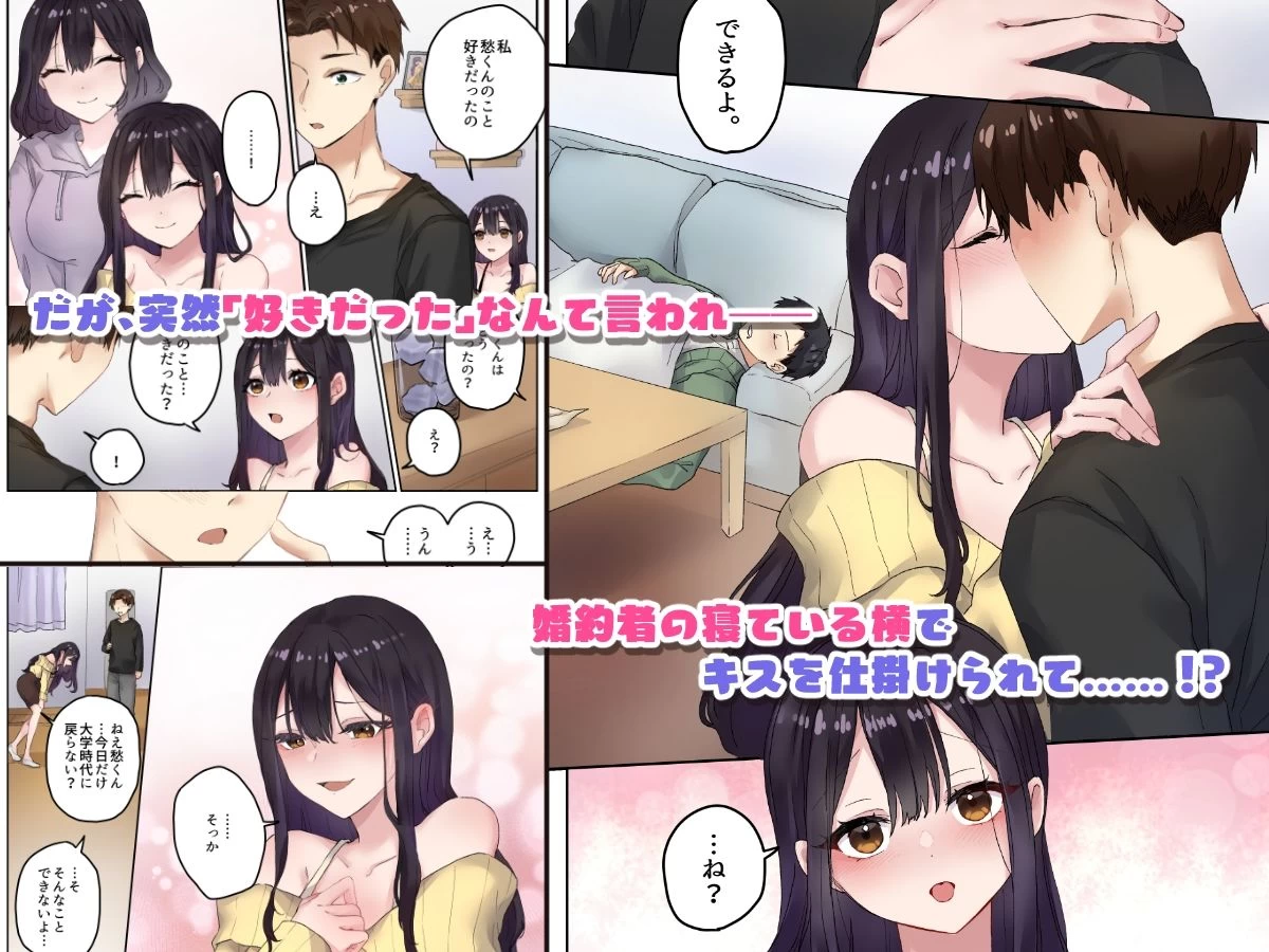 d_679254 | 親友二人が婚約したので、寝取ってみました。【ねやぐるい】 - サンプル画像2