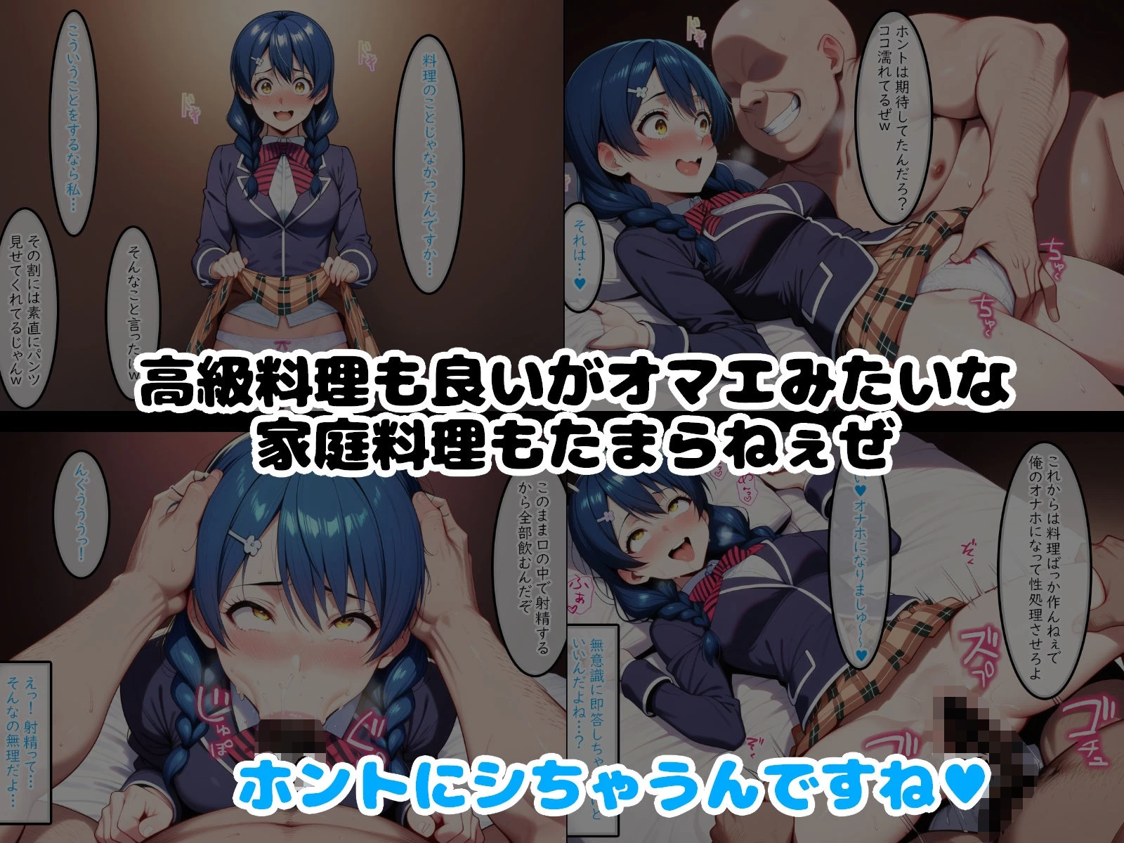 d_679457 | 復讐料理人 催〇アプリで美少女料理人たちを支配する【ルビー】 - サンプル画像3