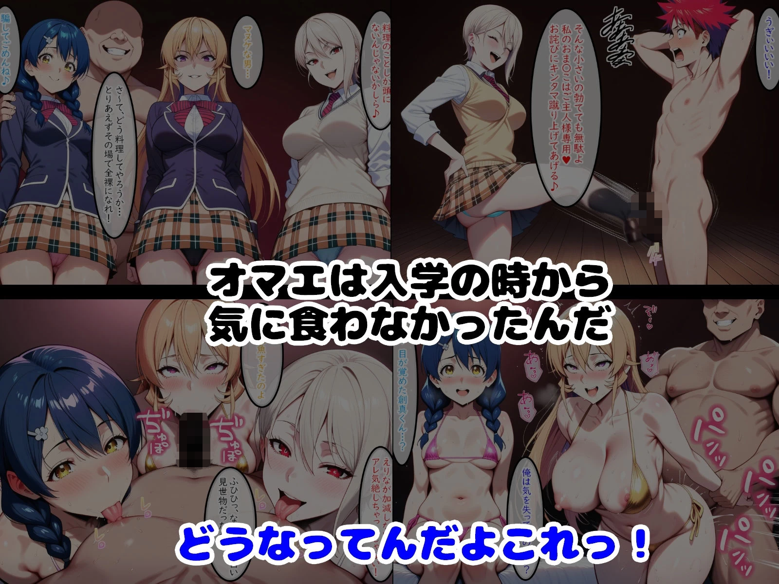 d_679457 | 復讐料理人 催〇アプリで美少女料理人たちを支配する【ルビー】 - サンプル画像4