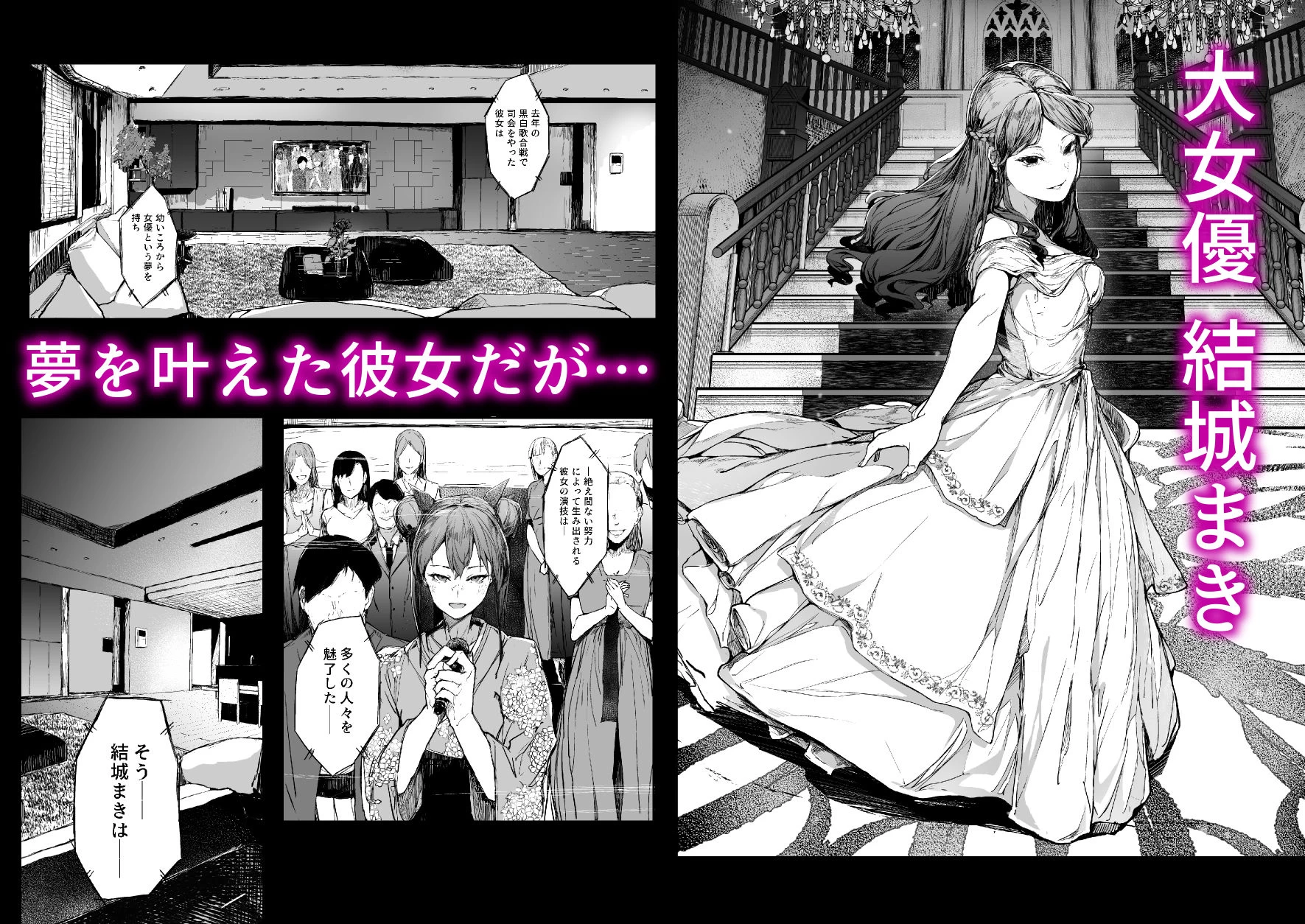 d_679523 | 快楽堕ちした女優の末路-後編-【厚木で5時】 - サンプル画像1