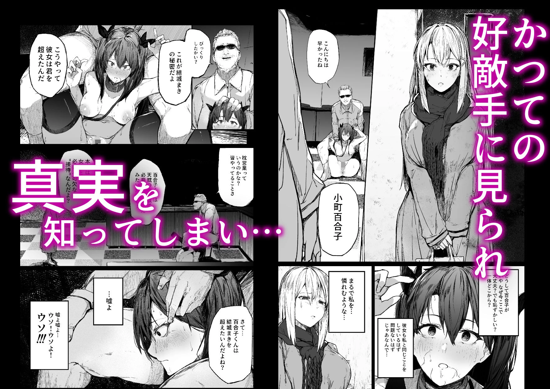 d_679523 | 快楽堕ちした女優の末路-後編-【厚木で5時】 - サンプル画像9