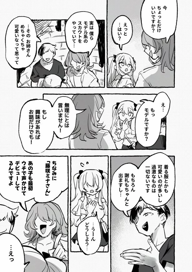 d_679989 | 羞恥のモデル撮影 〜カメラの前で晒された巨乳〜【P＆I】 - サンプル画像3