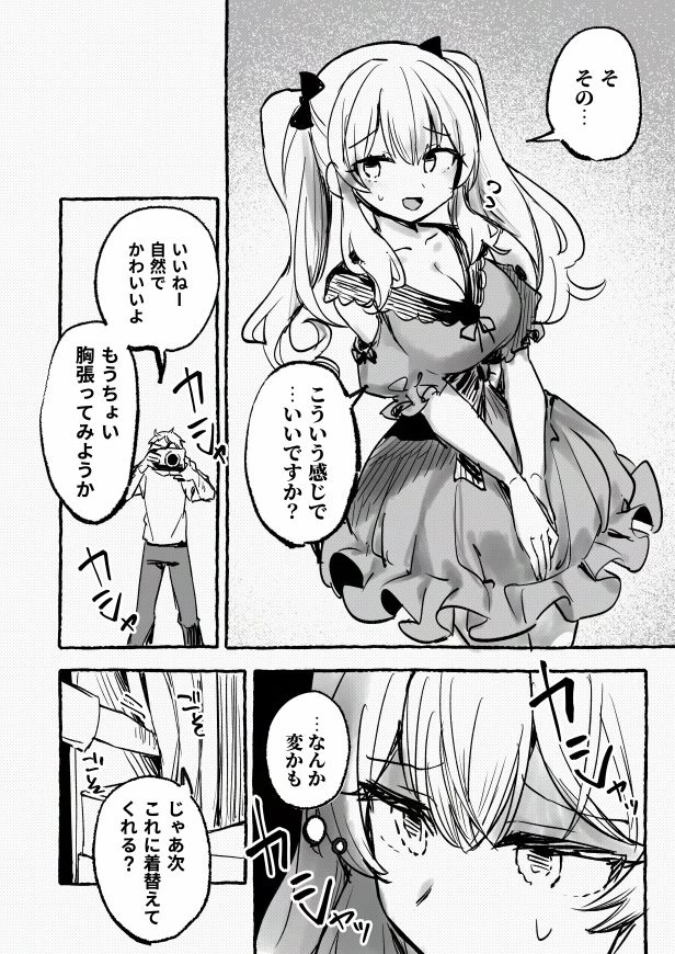 d_679989 | 羞恥のモデル撮影 〜カメラの前で晒された巨乳〜【P＆I】 - サンプル画像6