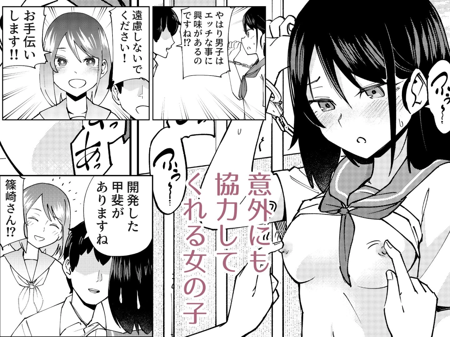 d_680670 | 入れ替わっただけなのに【レンシー・チウ】 - サンプル画像2