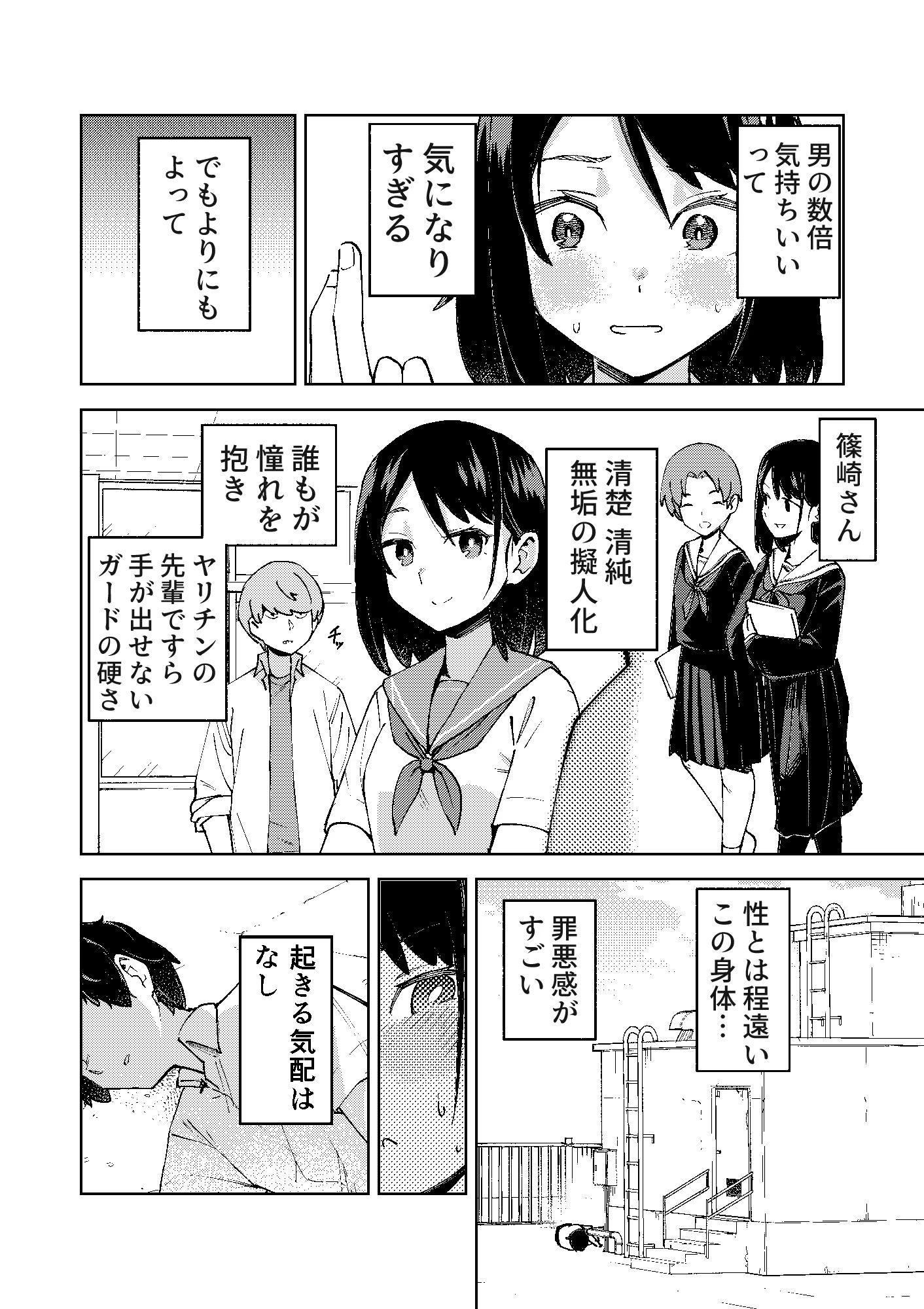 d_680670 | 入れ替わっただけなのに【レンシー・チウ】 - サンプル画像6
