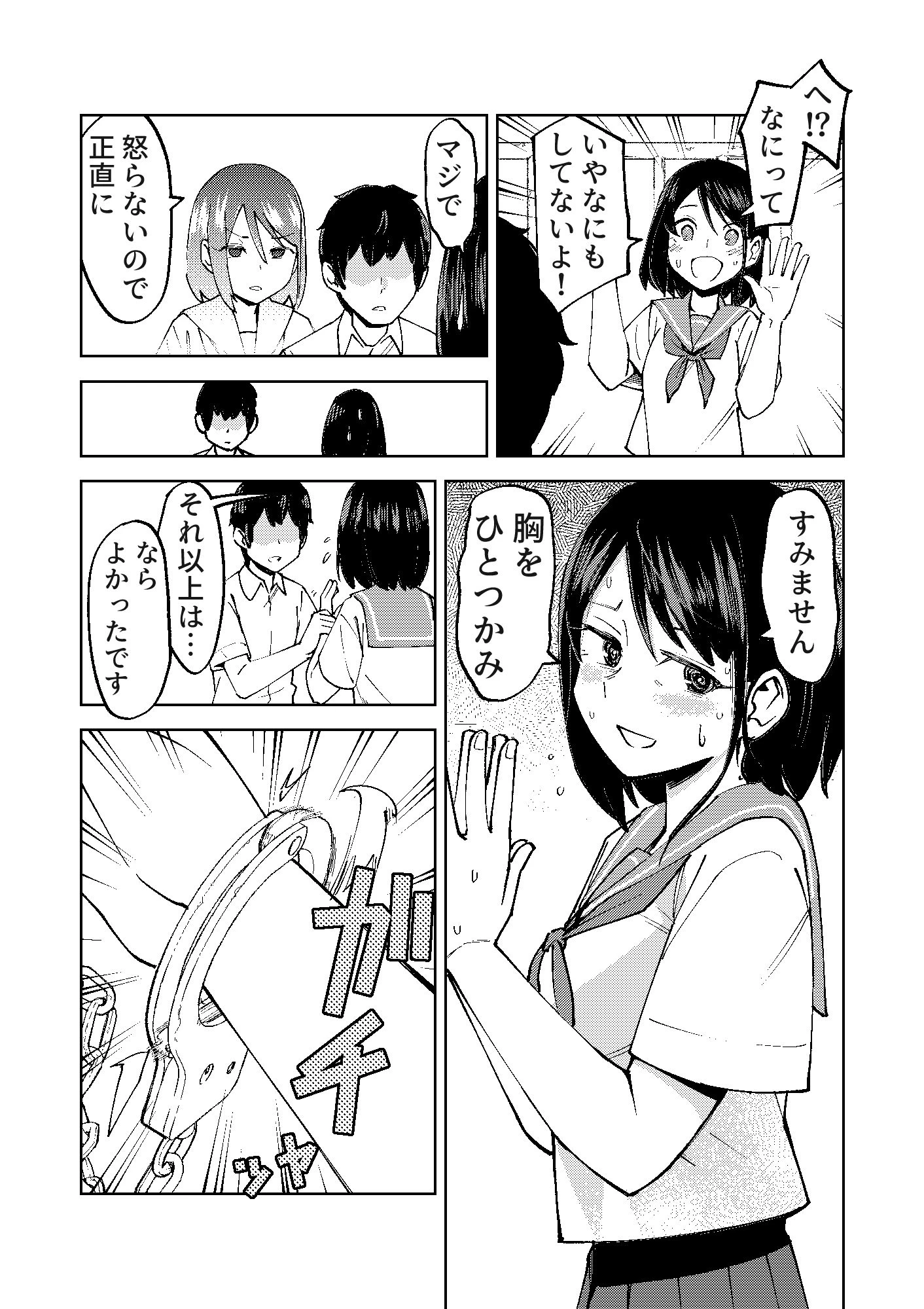 d_680670 | 入れ替わっただけなのに【レンシー・チウ】 - サンプル画像9