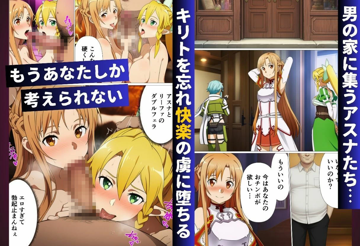 d_681290 | エステに行っただけなのに…絶頂スキルで寝取られたヒロインたち【ソード◯ート・オンライン編（SA◯編）】【サークル休館日】 - サンプル画像8
