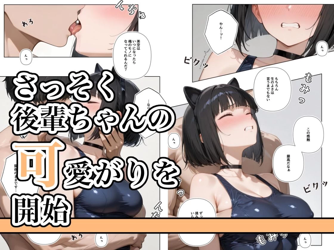 d_681397 | 猫耳スク水の似合う子 ー後輩・美空ー【ステーキくん】 - サンプル画像2