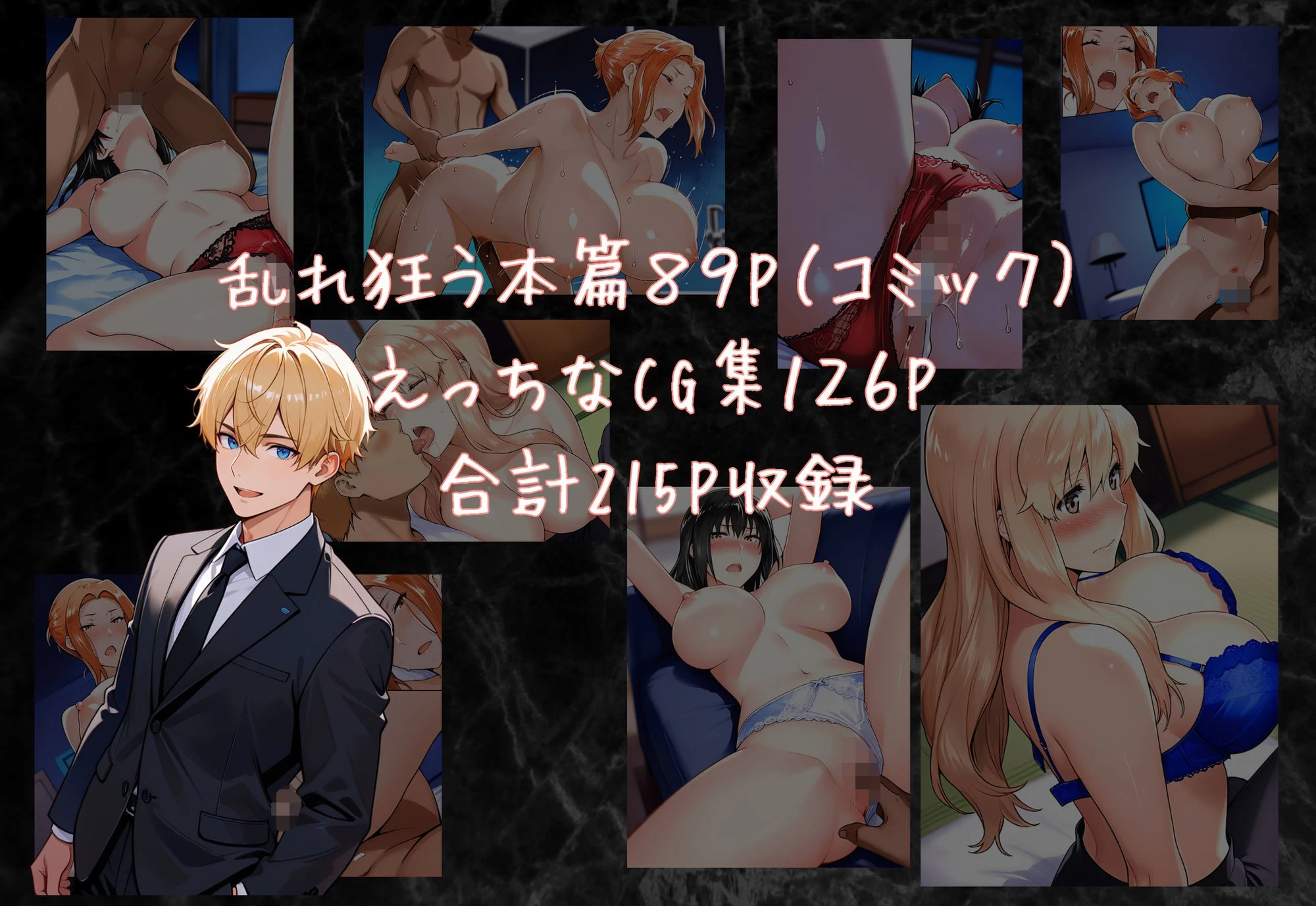 d_681440 | 橘一家が外国人イケメンに支配される話【ぶるーしゃとー】 - サンプル画像5