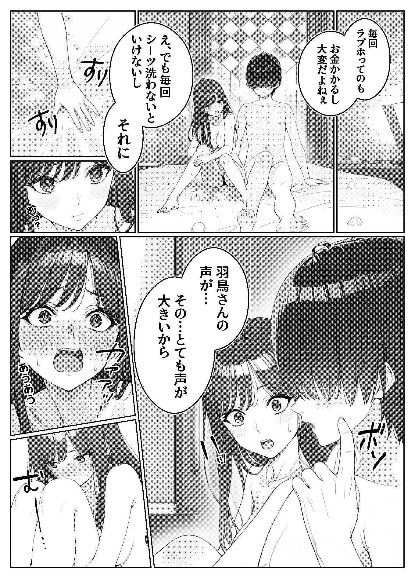 d_681518 | 一軍女子の赤点回避に協力したら…2【岸和田BASE】 - サンプル画像2
