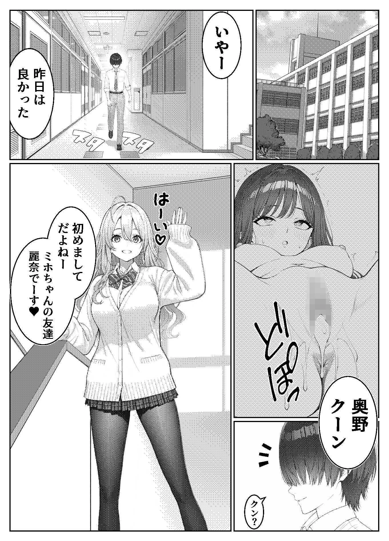 d_681518 | 一軍女子の赤点回避に協力したら…2【岸和田BASE】 - サンプル画像4