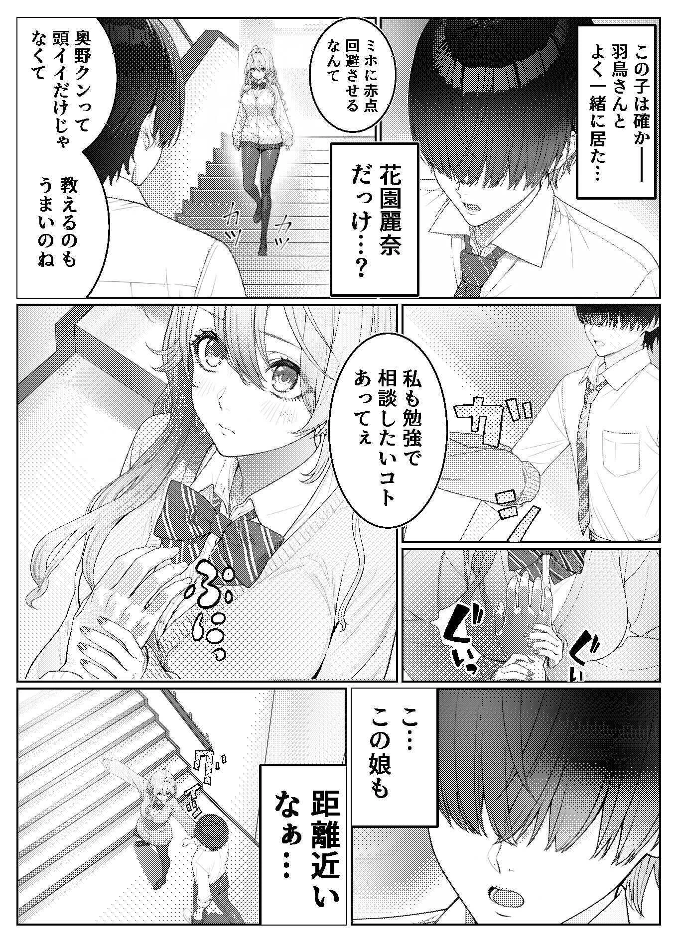 d_681518 | 一軍女子の赤点回避に協力したら…2【岸和田BASE】 - サンプル画像5