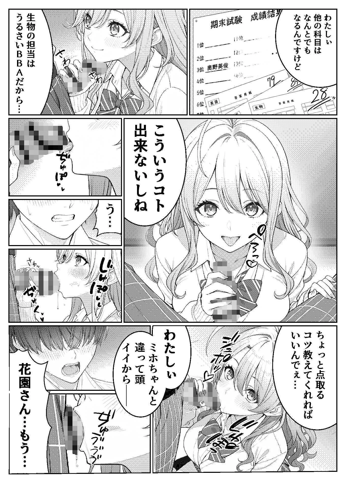 d_681518 | 一軍女子の赤点回避に協力したら…2【岸和田BASE】 - サンプル画像7