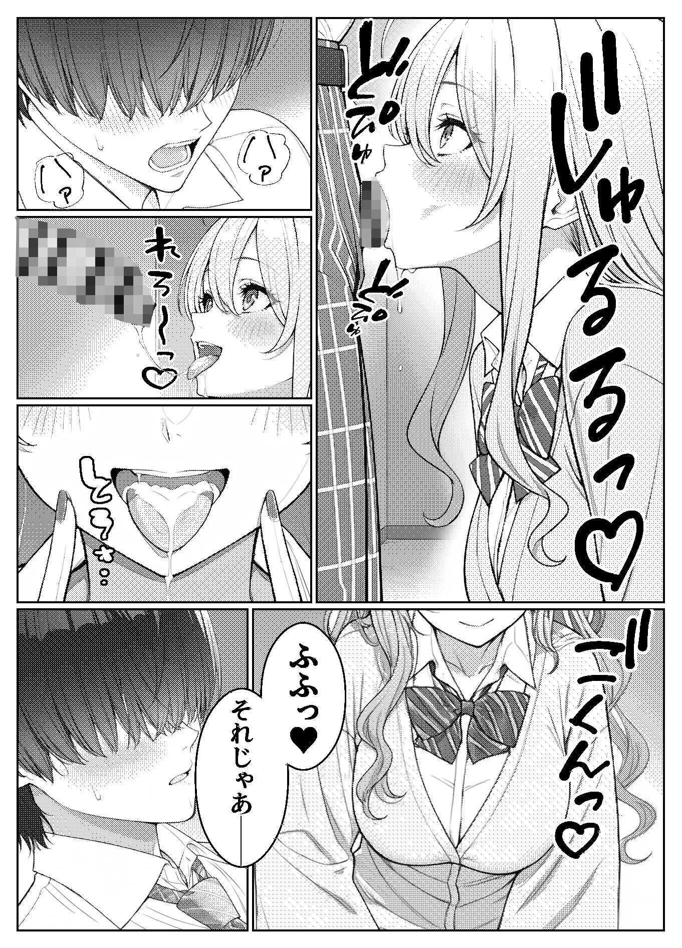 d_681518 | 一軍女子の赤点回避に協力したら…2【岸和田BASE】 - サンプル画像8