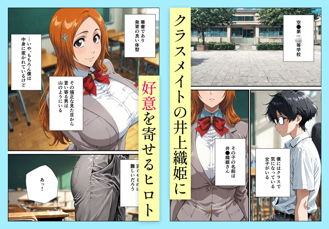 d_681522 | 井●織姫の援交事情【握りとうふ】 - サンプル画像1