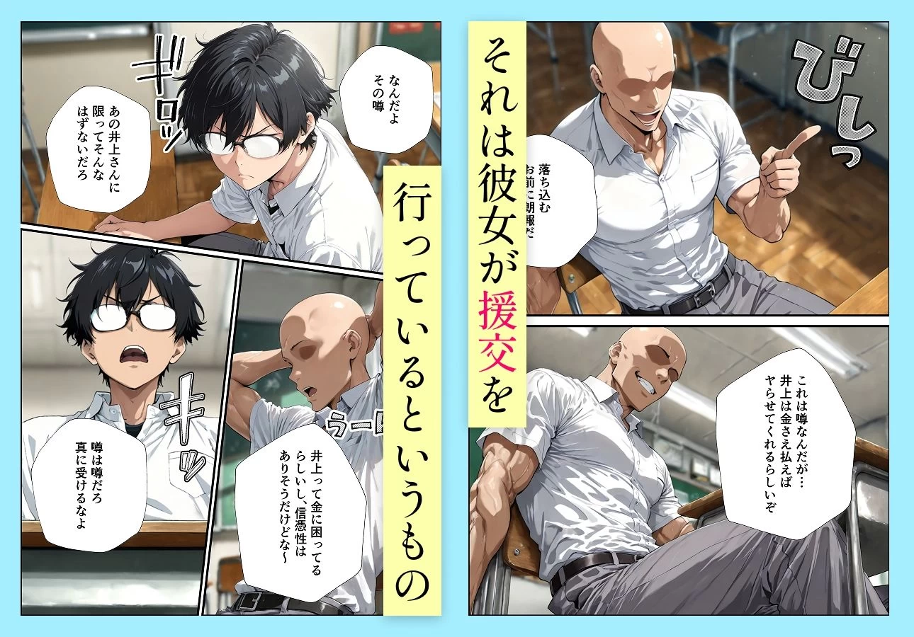 d_681522 | 井●織姫の援交事情【握りとうふ】 - サンプル画像3